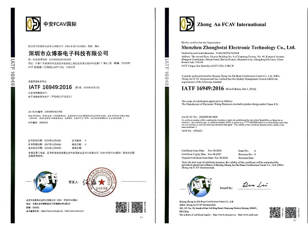 深圳市眾博泰電子科技有限公司成功通過 IATF 16949 質(zhì)量管理體系認(rèn)證，邁向汽車行業(yè)品質(zhì)巔峰